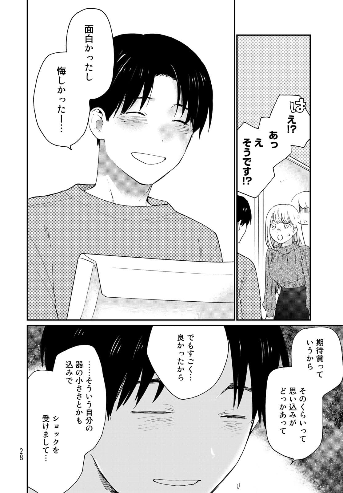 Otonari ni Ginga Chap 16 - Pic 26
