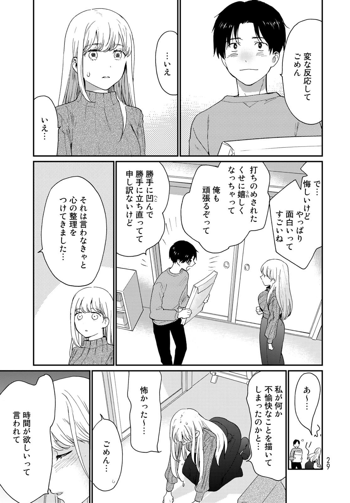 Otonari ni Ginga Chap 16 - Pic 27