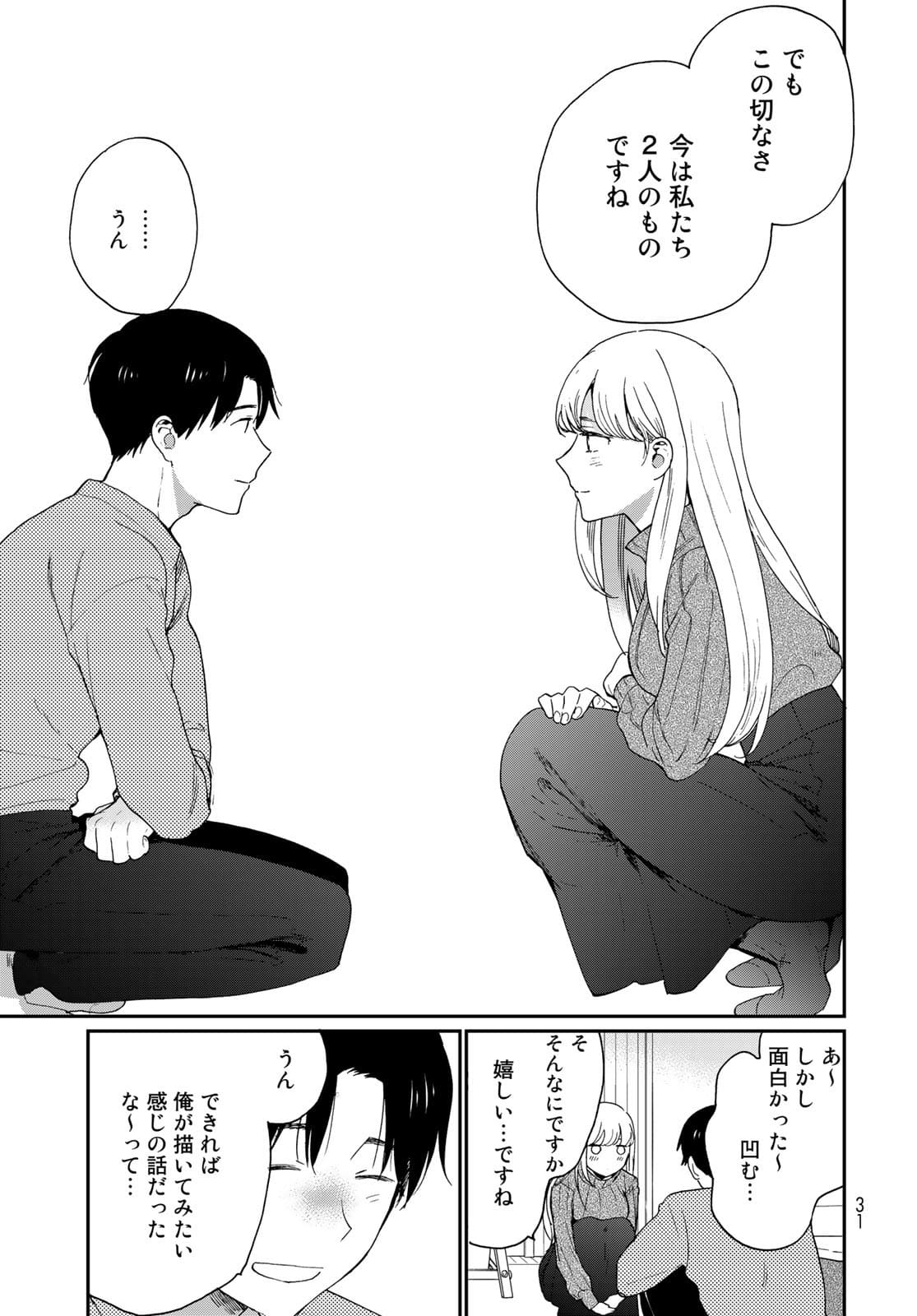 Otonari ni Ginga Chap 16 - Pic 29