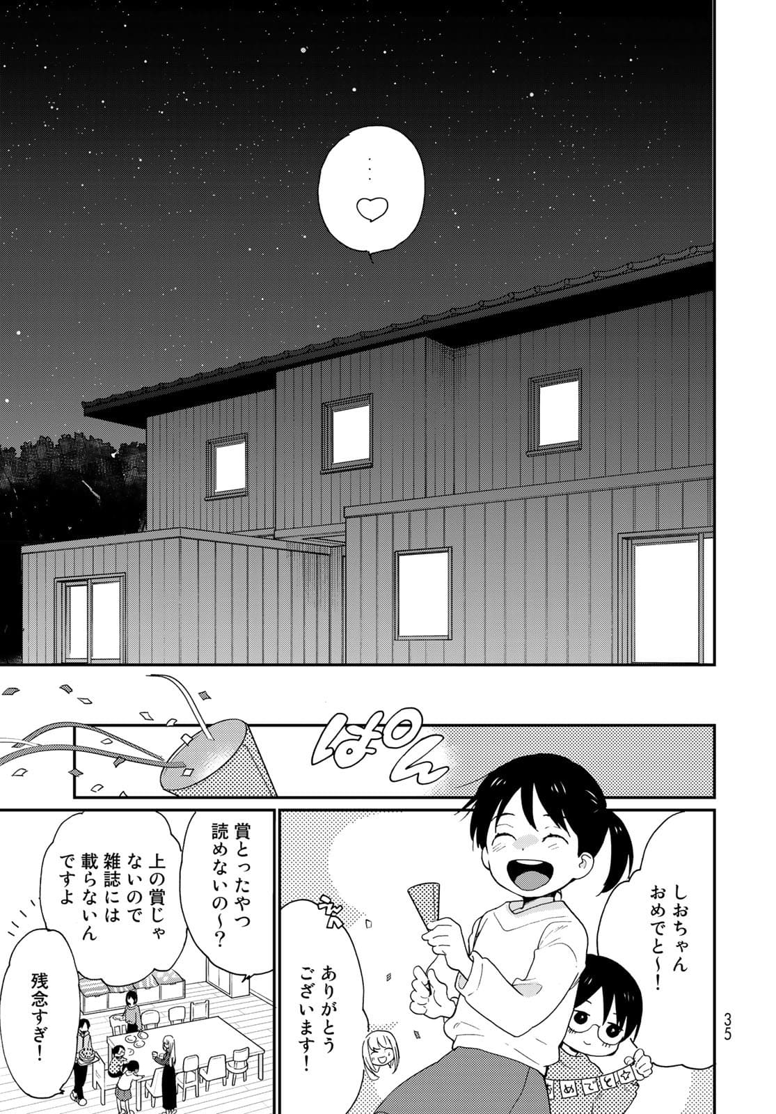Otonari ni Ginga Chap 16 - Pic 33