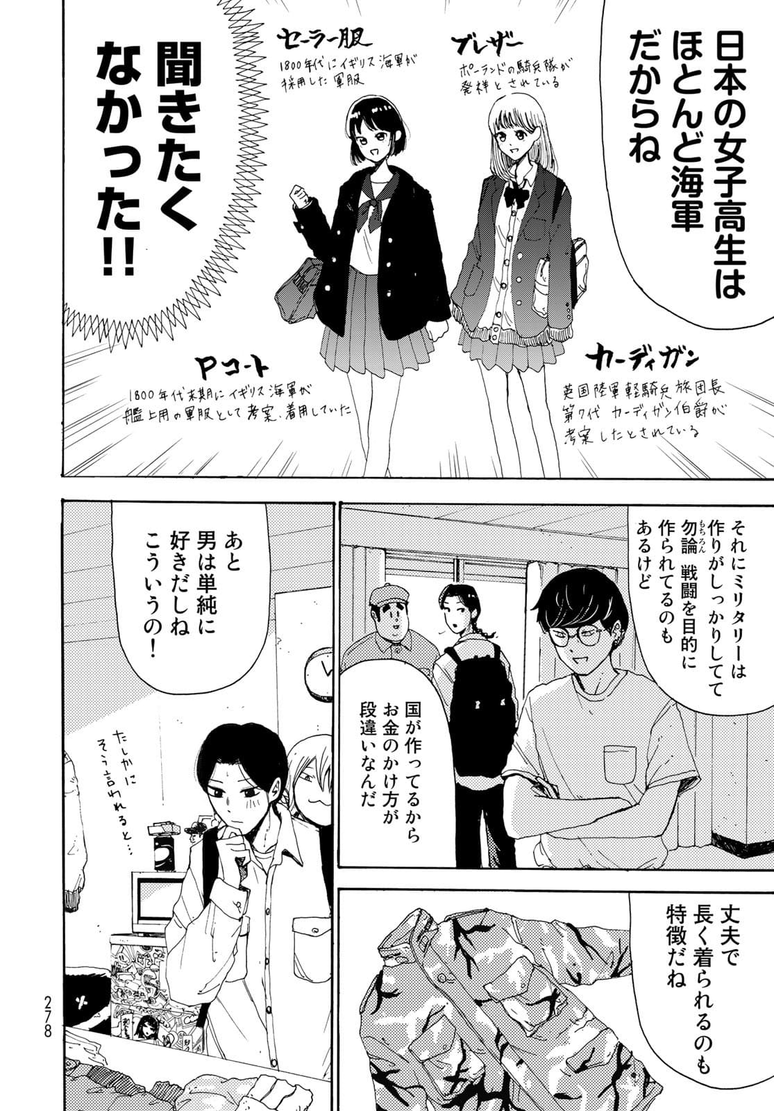 Vintage Chapter 4 page 8 - nihonkuni.com