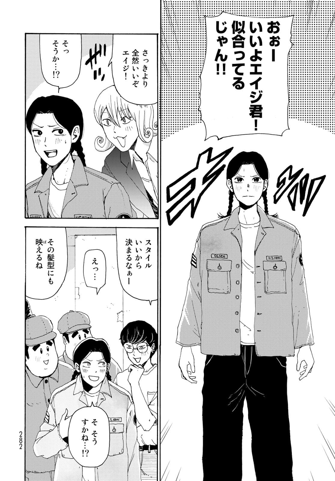 Vintage Chapter 4 page 12 - nihonkuni.com