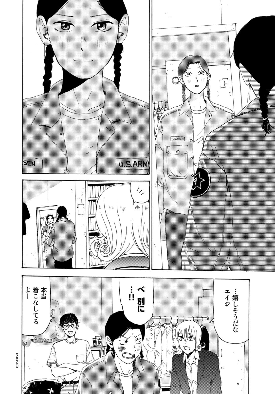 Vintage Chapter 4 page 20 - nihonkuni.com
