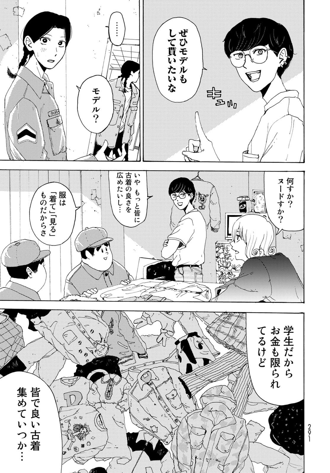 Vintage Chapter 4 page 21 - nihonkuni.com