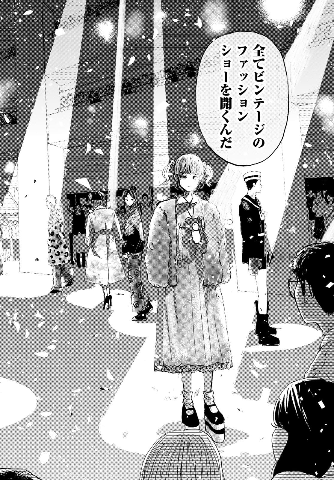 Vintage Chapter 4 page 22 - nihonkuni.com