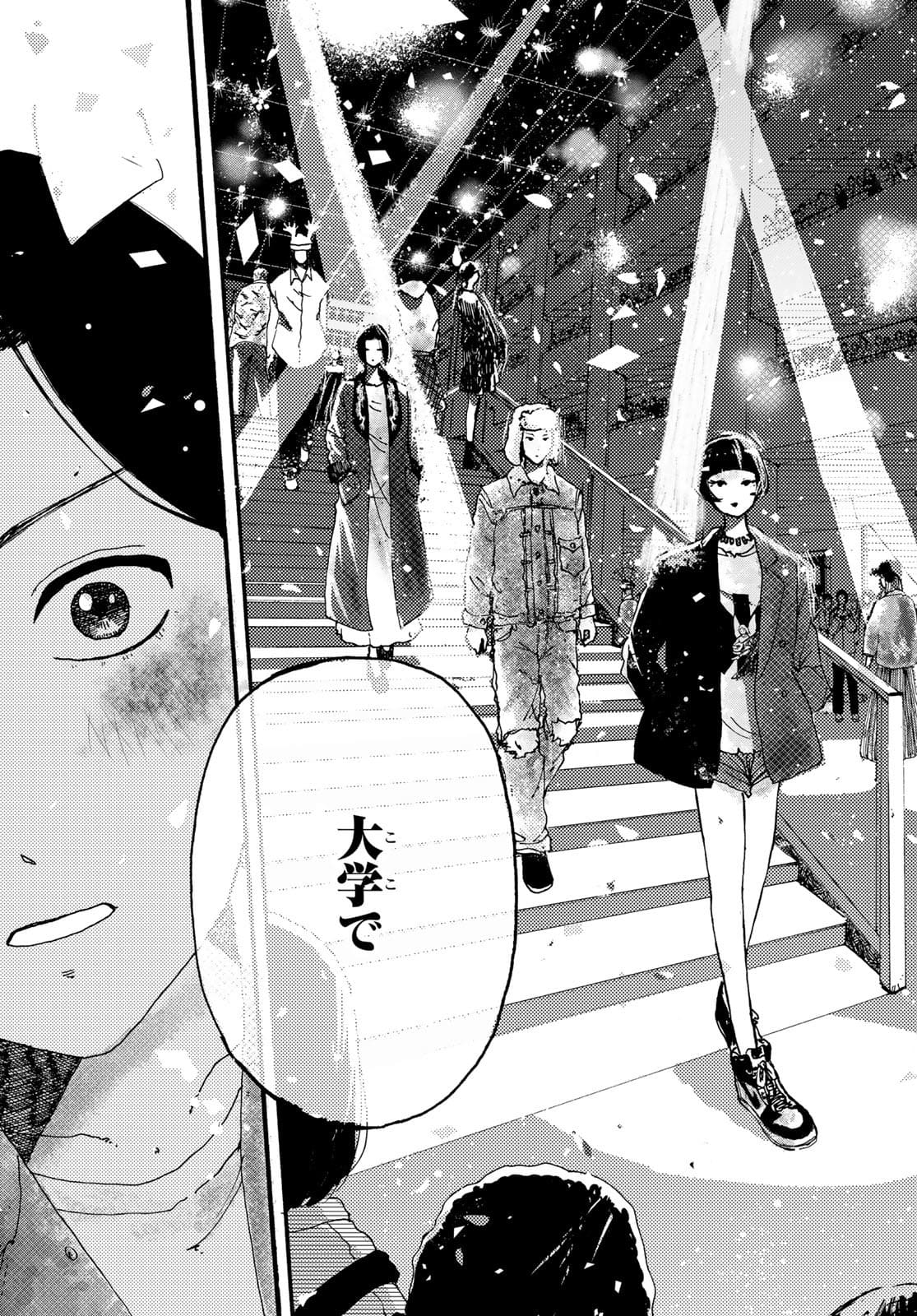 Vintage Chapter 4 page 23 - nihonkuni.com