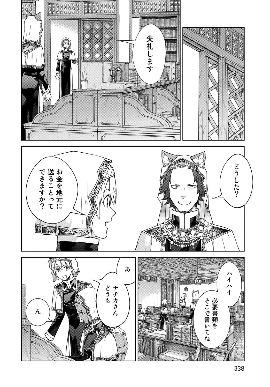 Read TOSHOKAN NO DAIMAJUTSUSHI Chapter 33 [High Quality / Full] - Page 4 - nicomanga.com