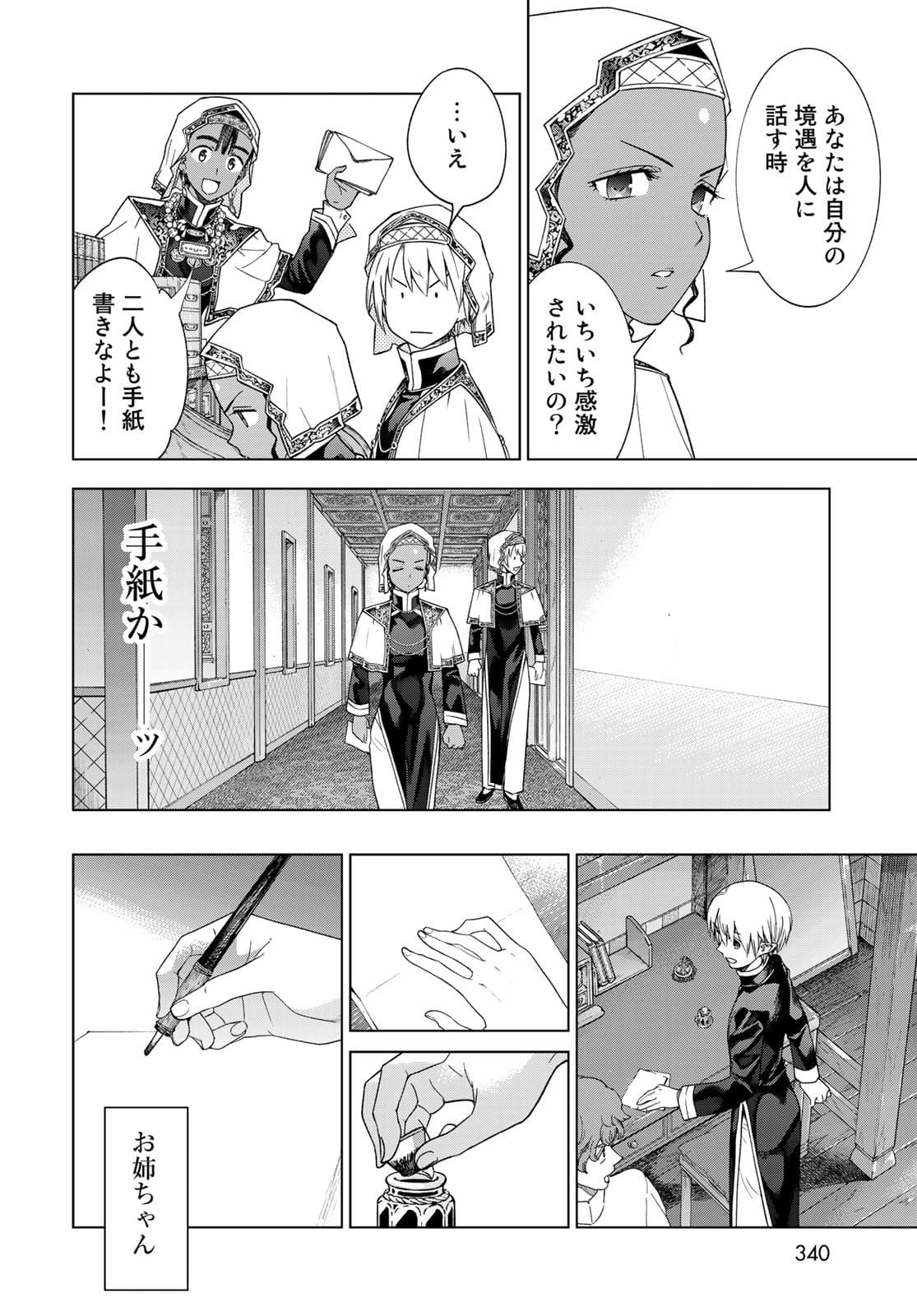 Read TOSHOKAN NO DAIMAJUTSUSHI Chapter 33 [High Quality / Full] - Page 6 - nicomanga.com