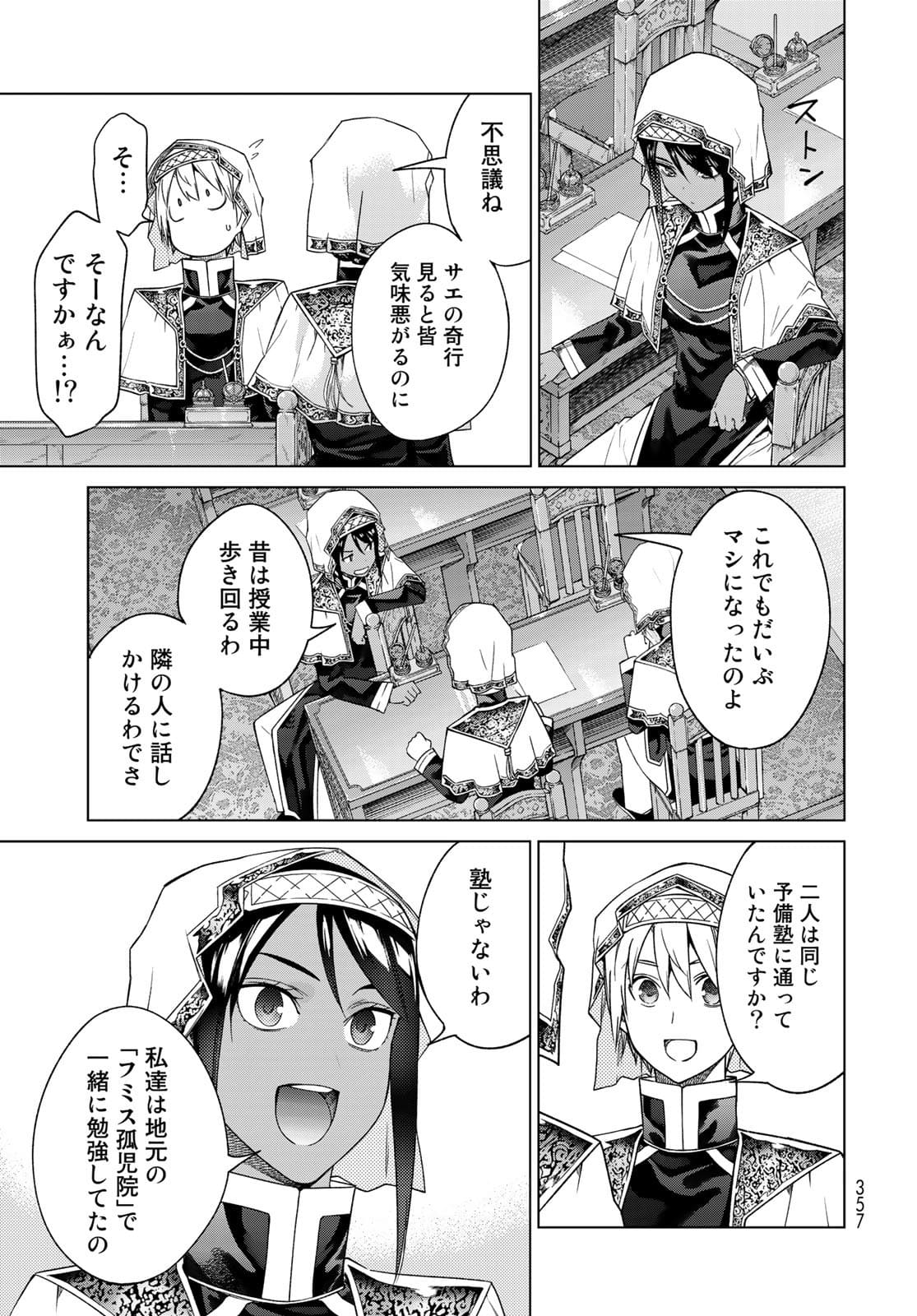 Read TOSHOKAN NO DAIMAJUTSUSHI Chapter 33 [High Quality / Full] - Page 23 - nicomanga.com