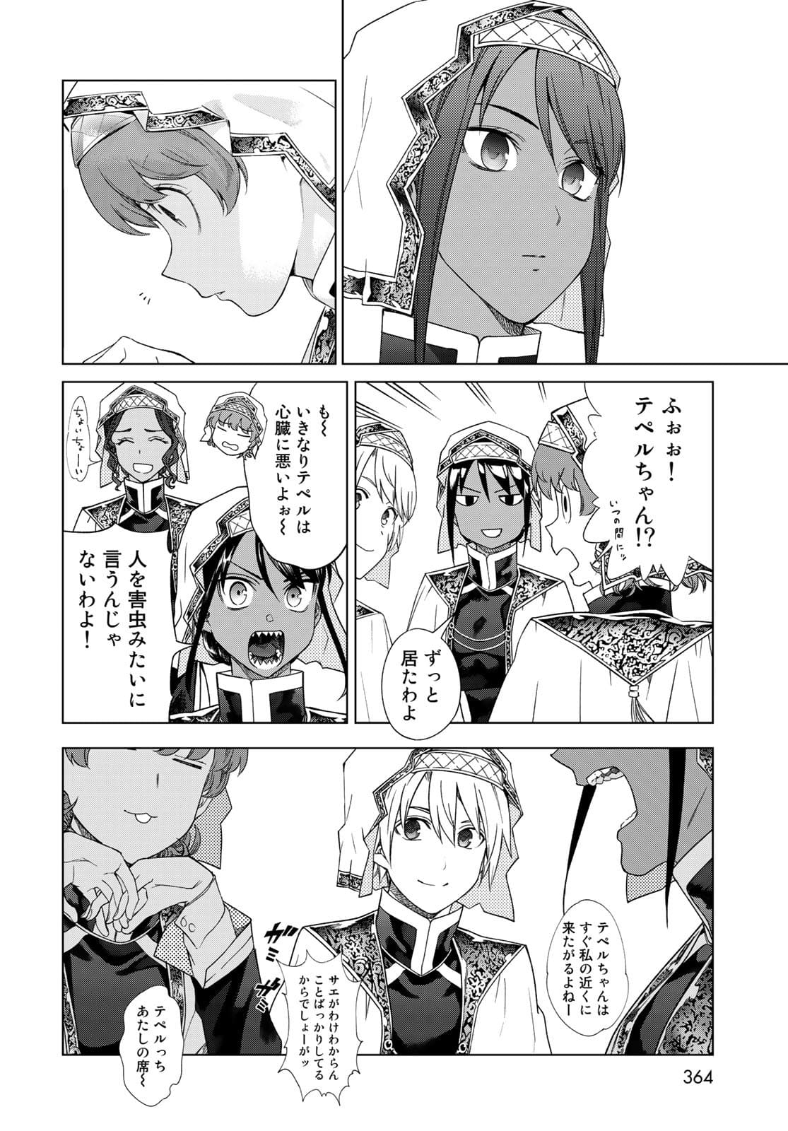 Read TOSHOKAN NO DAIMAJUTSUSHI Chapter 33 [High Quality / Full] - Page 30 - nicomanga.com