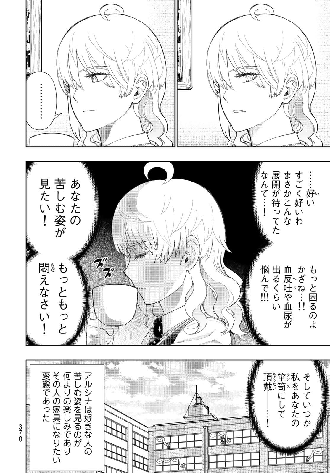 Witch Craft Works Chapter 106 page 3 - nihonkuni.com