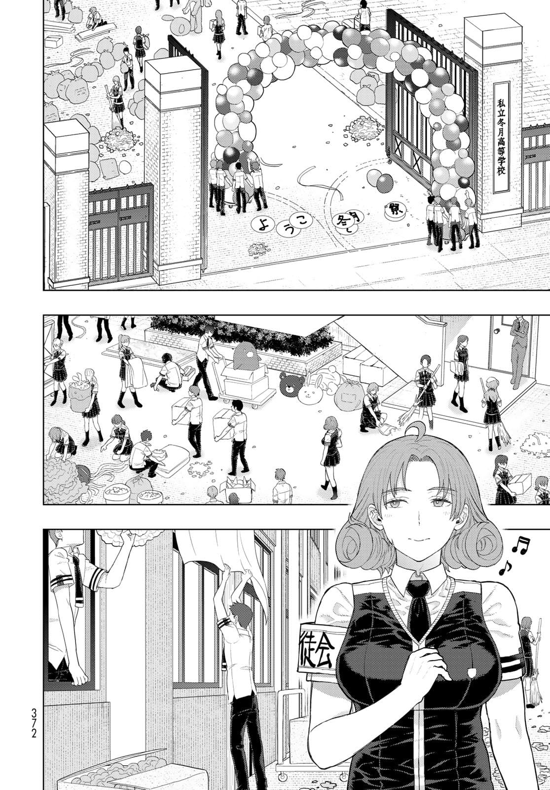Witch Craft Works Chapter 106 page 5 - nihonkuni.com