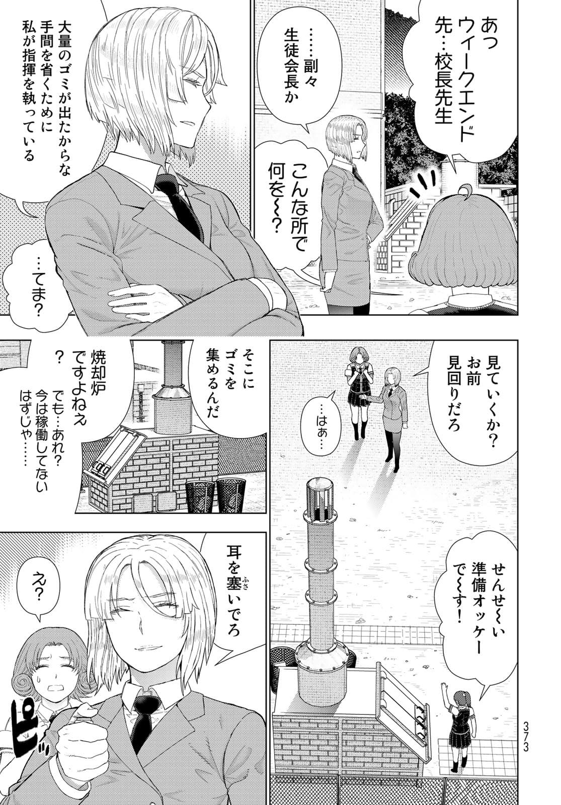 Witch Craft Works Chapter 106 page 6 - nihonkuni.com