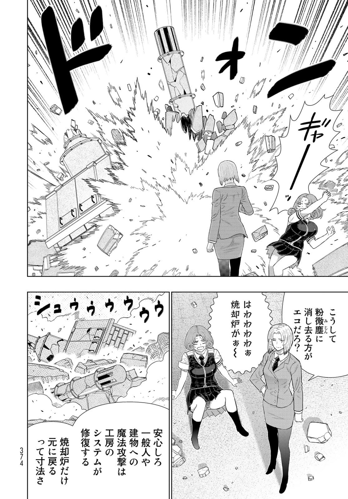 Witch Craft Works Chapter 106 page 7 - nihonkuni.com