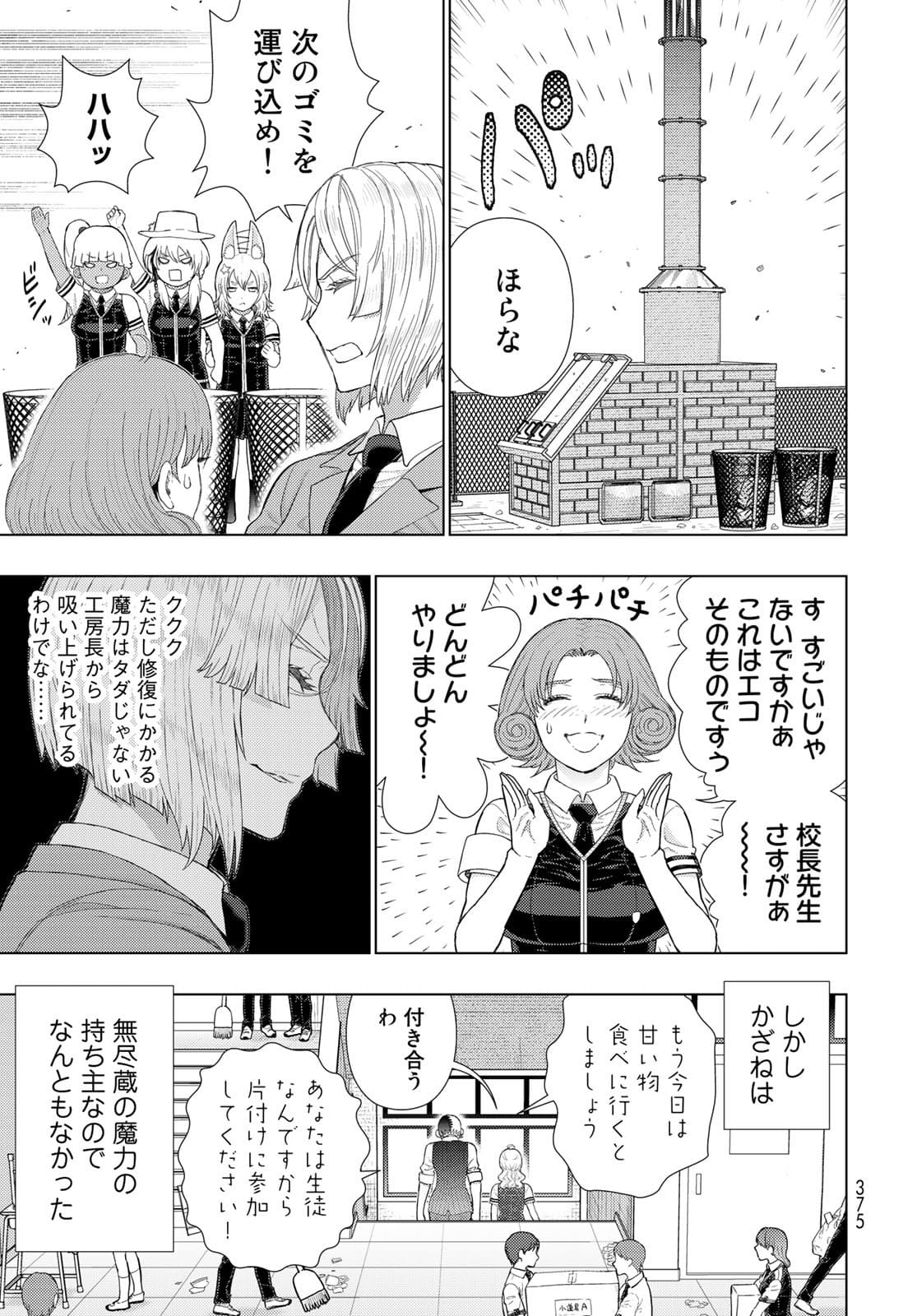 Witch Craft Works Chapter 106 page 8 - nihonkuni.com
