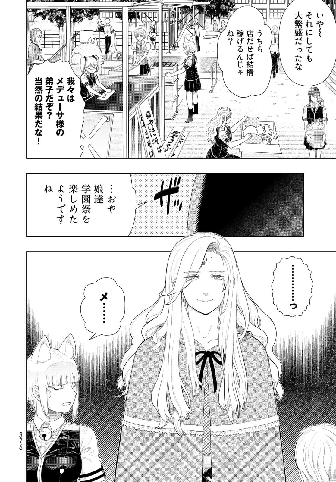 Witch Craft Works Chapter 106 page 9 - nihonkuni.com