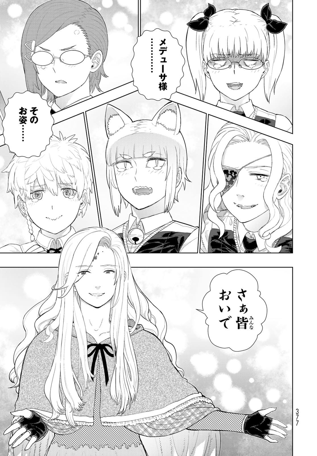 Witch Craft Works Chapter 106 page 10 - nihonkuni.com