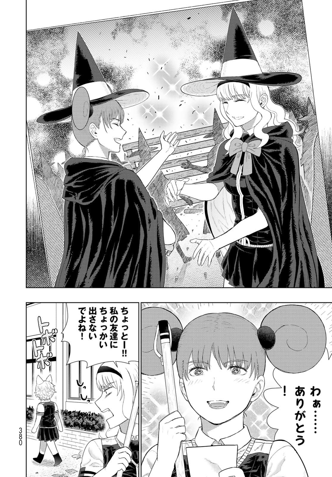 Witch Craft Works Chapter 106 page 13 - nihonkuni.com