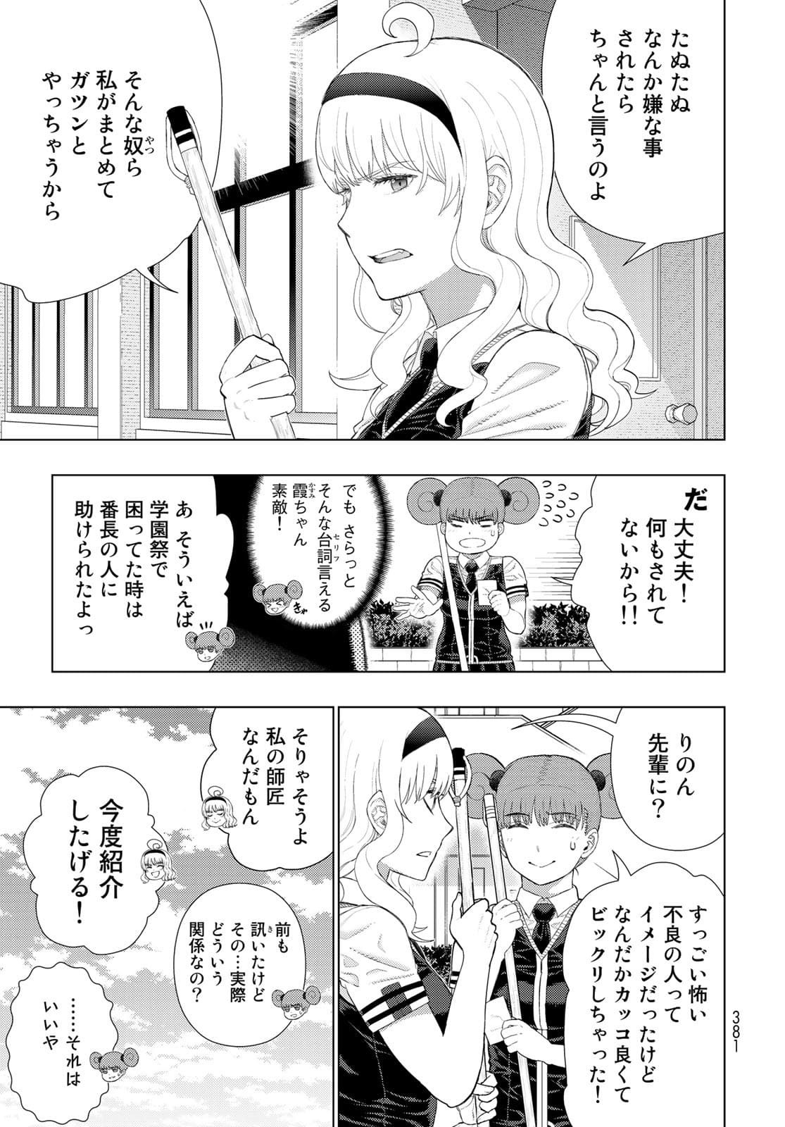 Witch Craft Works Chapter 106 page 14 - nihonkuni.com