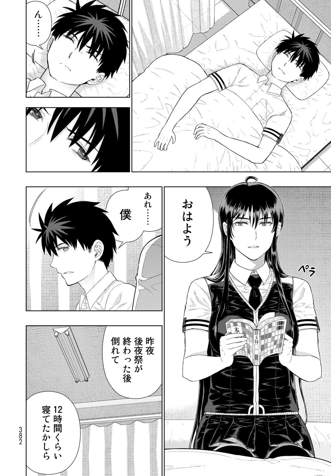 Witch Craft Works Chapter 106 page 15 - nihonkuni.com