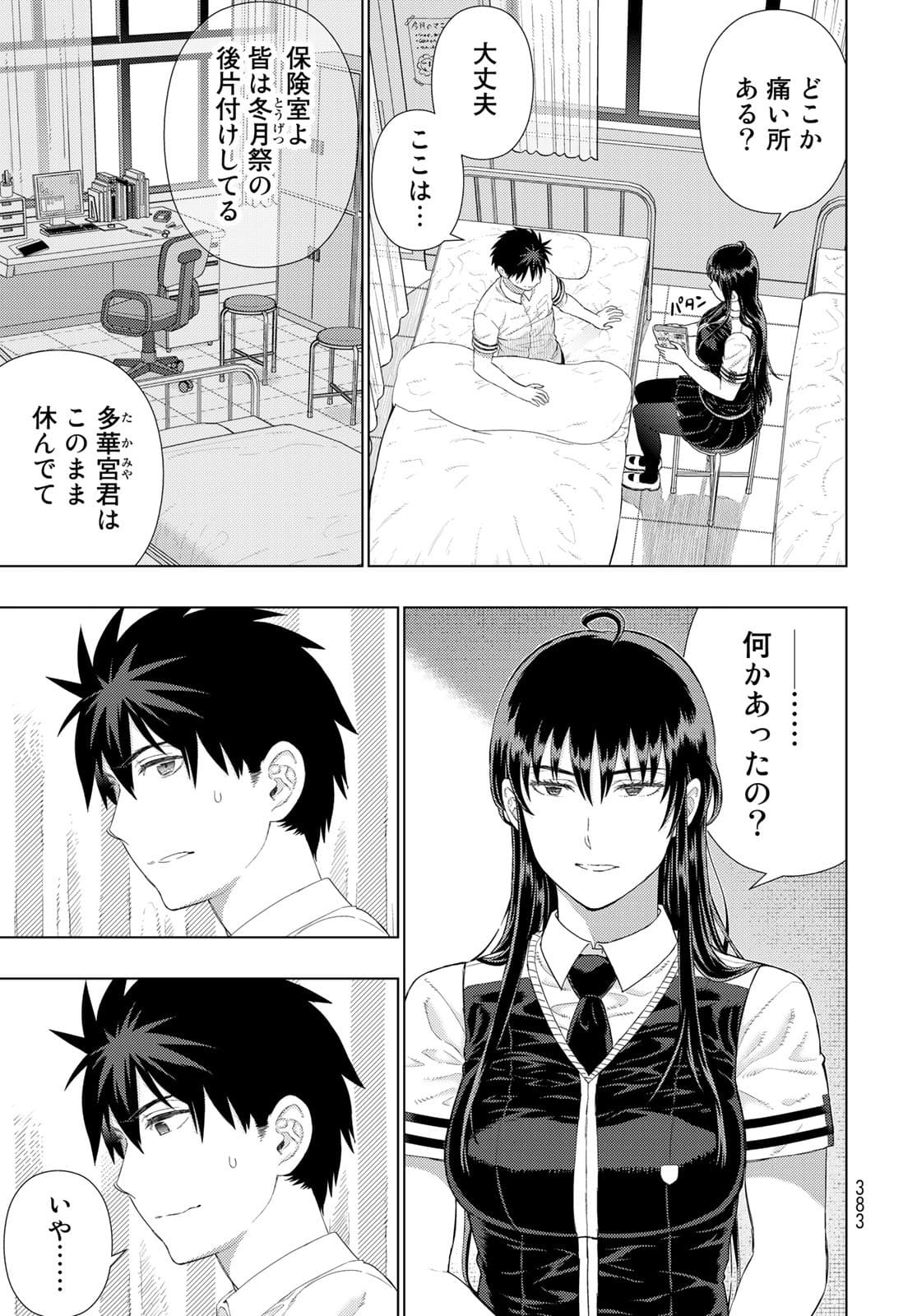 Witch Craft Works Chapter 106 page 16 - nihonkuni.com