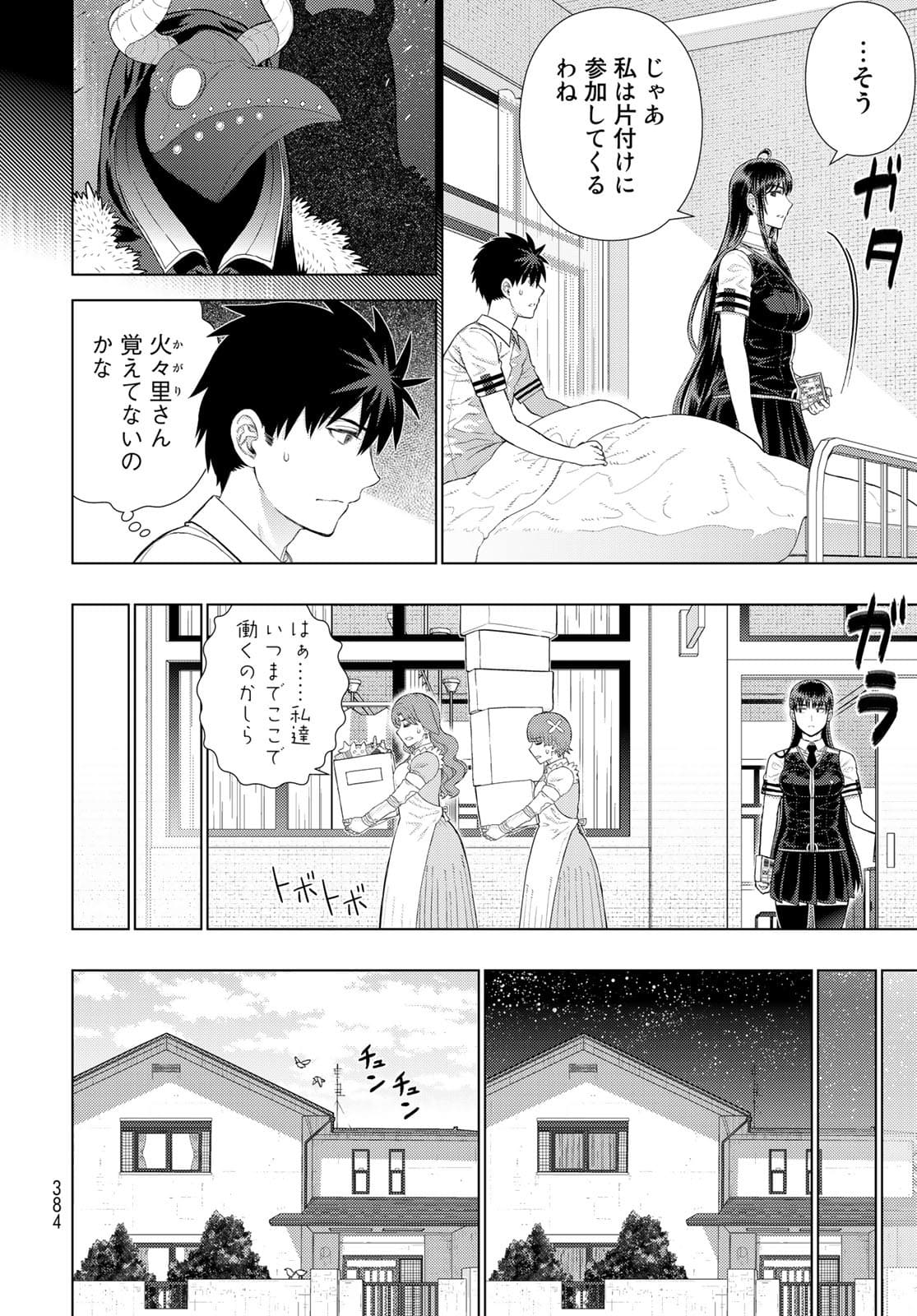 Witch Craft Works Chapter 106 page 17 - nihonkuni.com