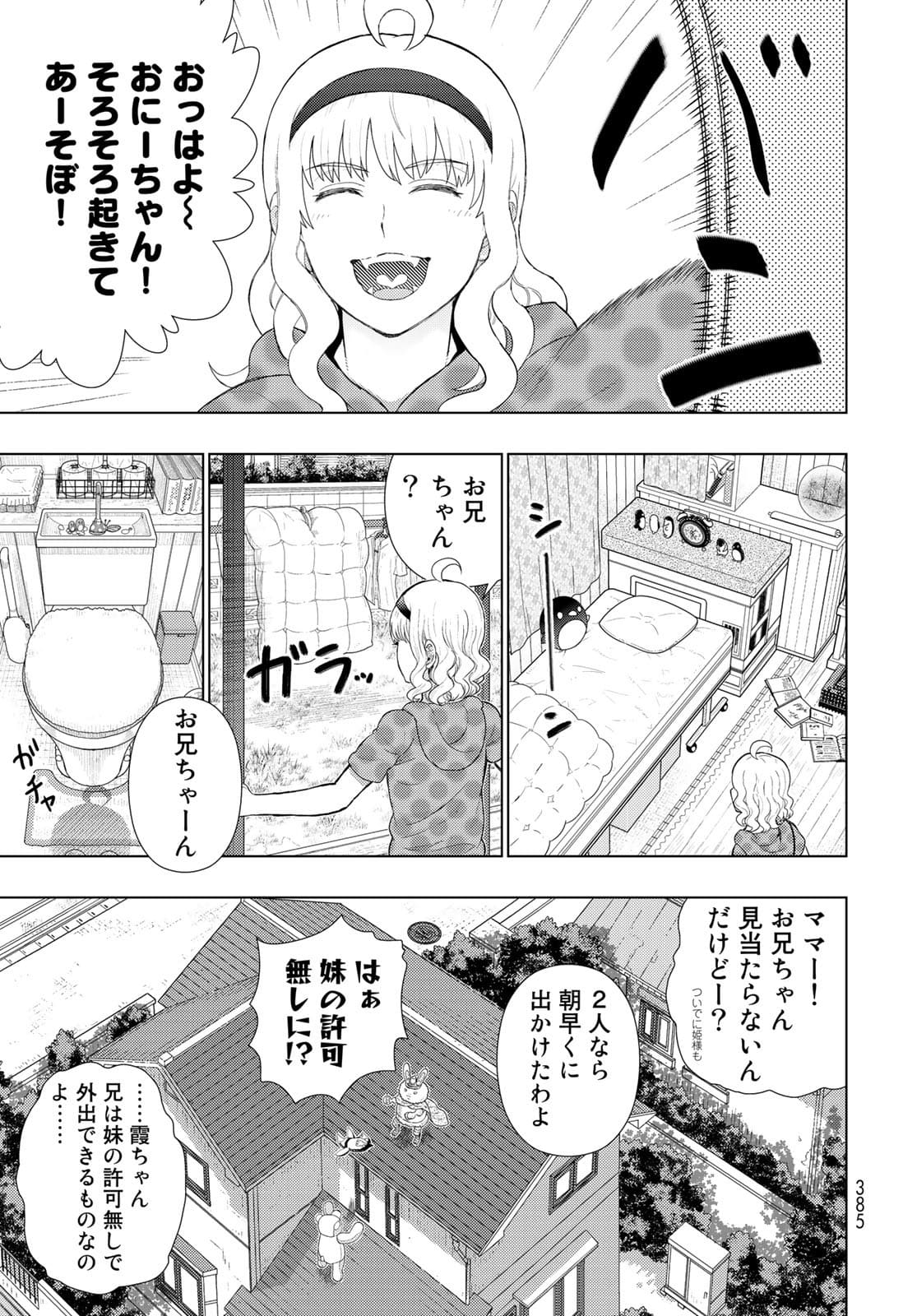 Witch Craft Works Chapter 106 page 18 - nihonkuni.com