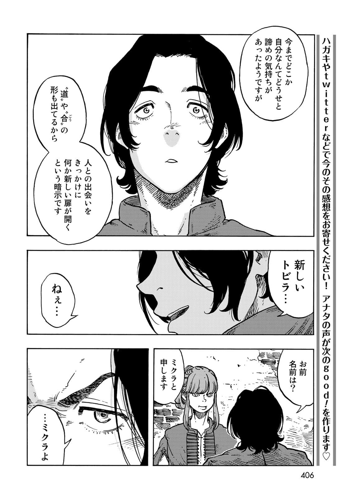 KUUTEI DRAGONS Chapter 65 - Page 18
