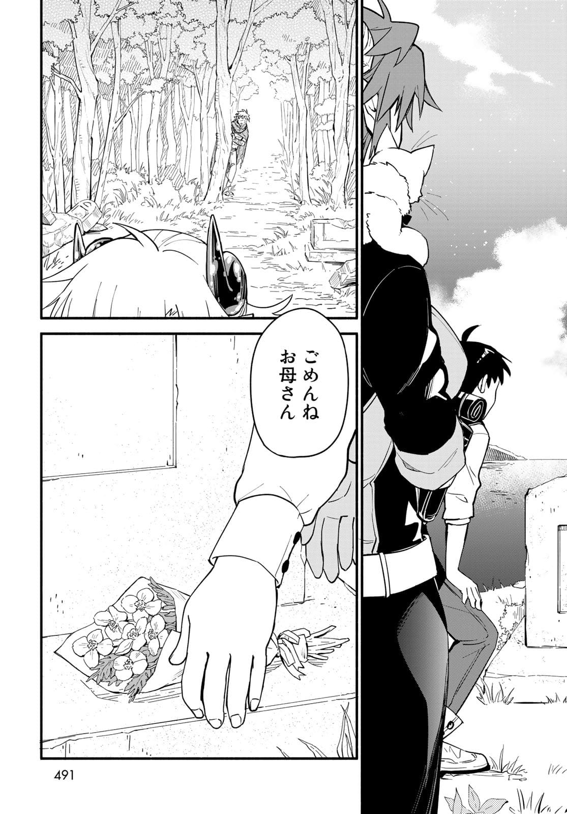 Uchi no Tsukaima ga Sumimasen Chapter 70 page 12 - nihonkuni.com