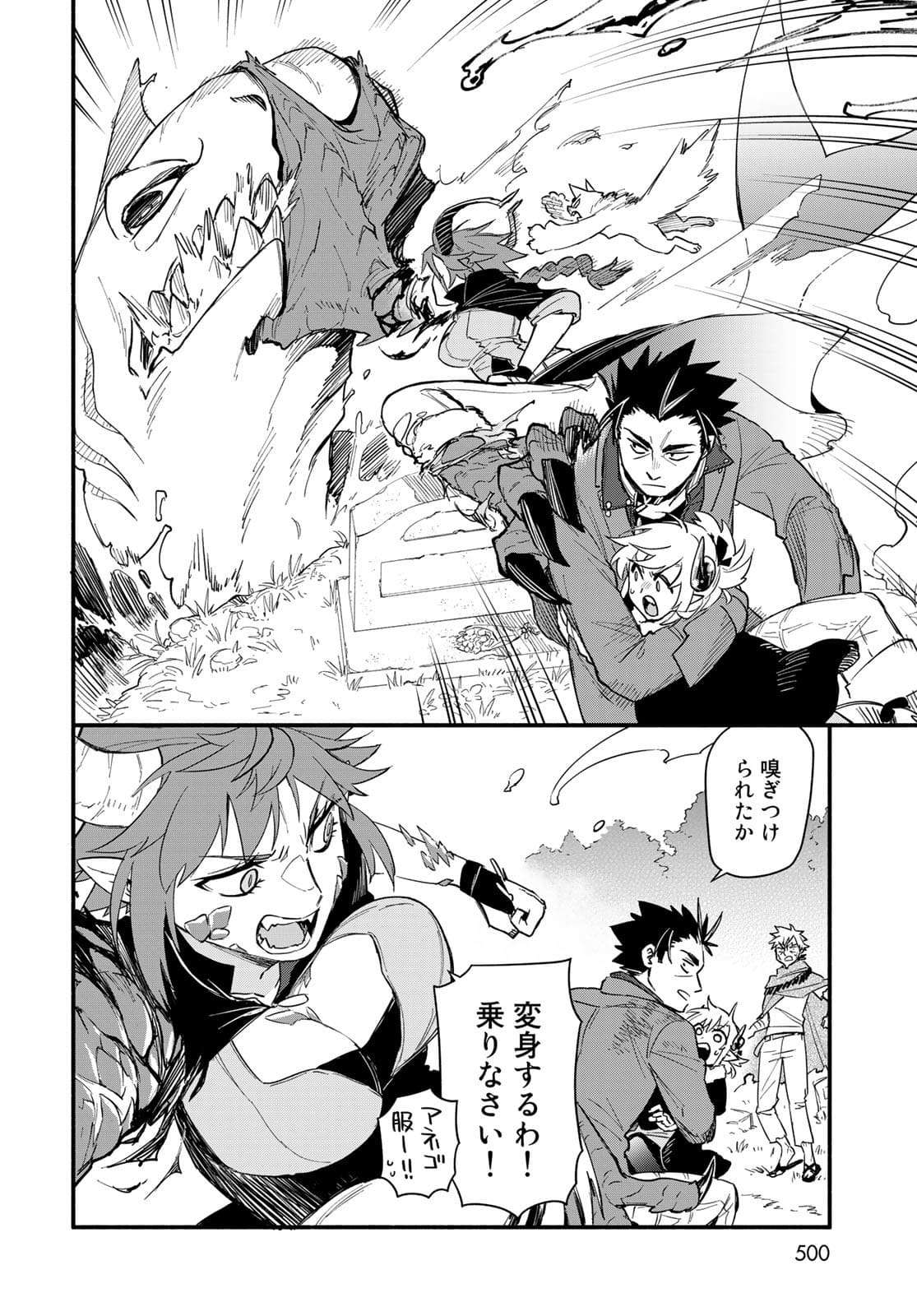 Uchi no Tsukaima ga Sumimasen Chapter 70 page 21 - nihonkuni.com