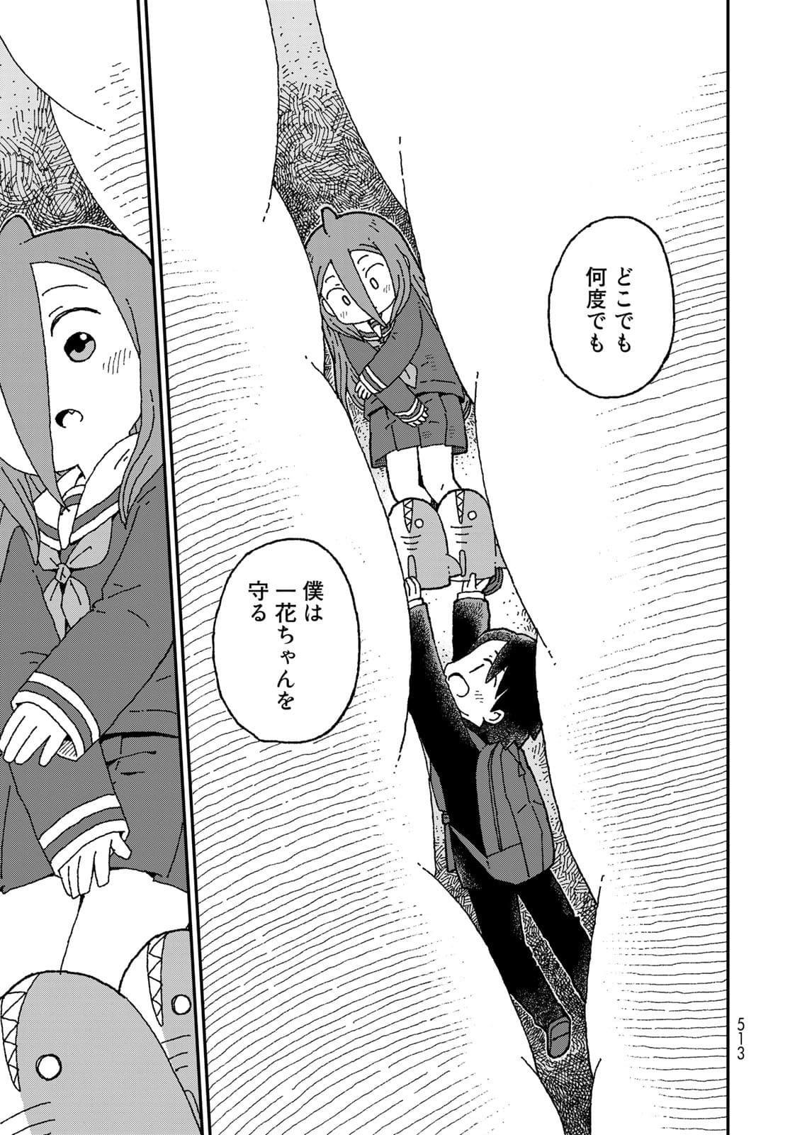 Shark Girl (YUKIMOTO Syuji) Chap 31 - Pic 9
