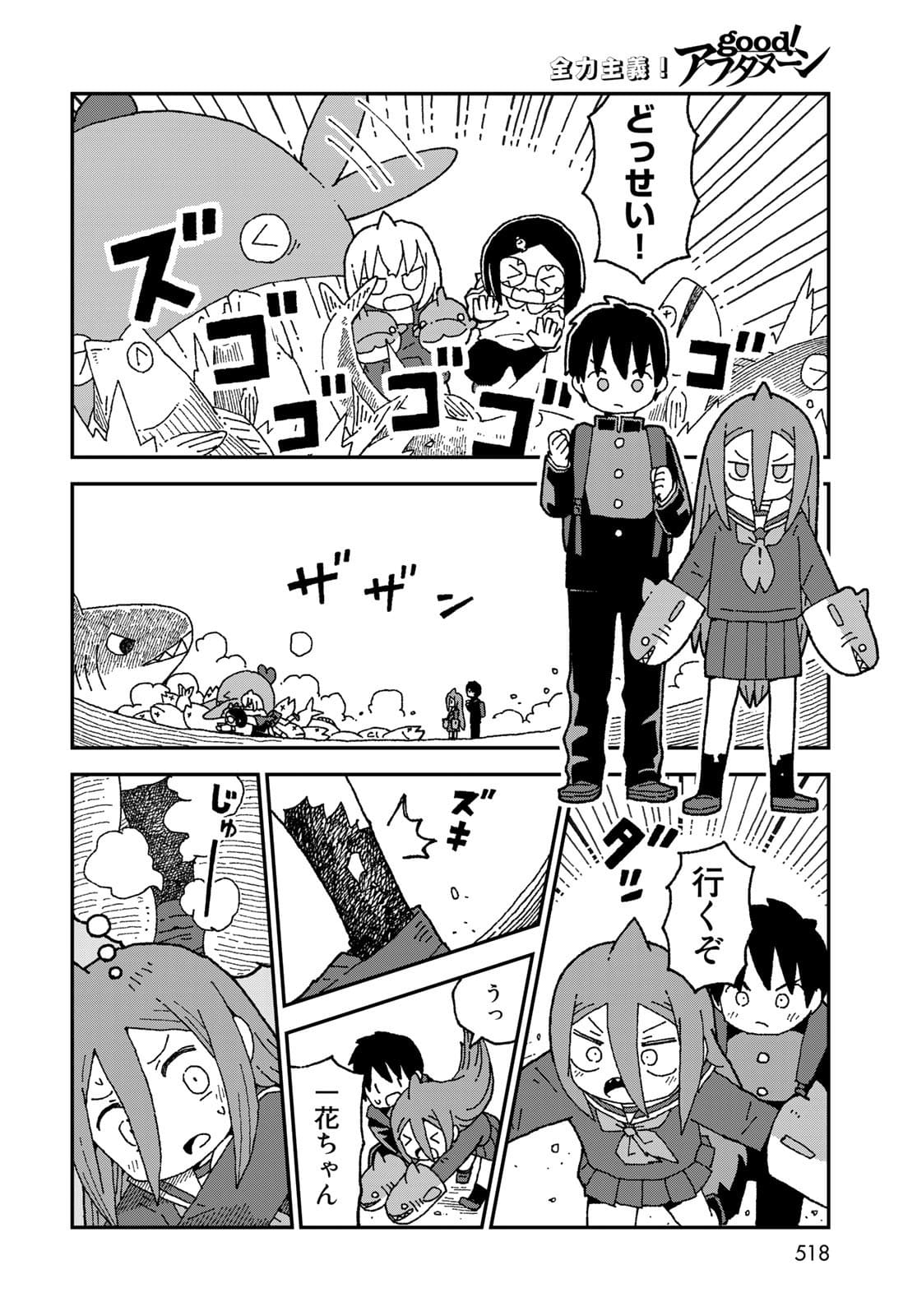 Shark Girl (YUKIMOTO Syuji) Chap 31 - Pic 14