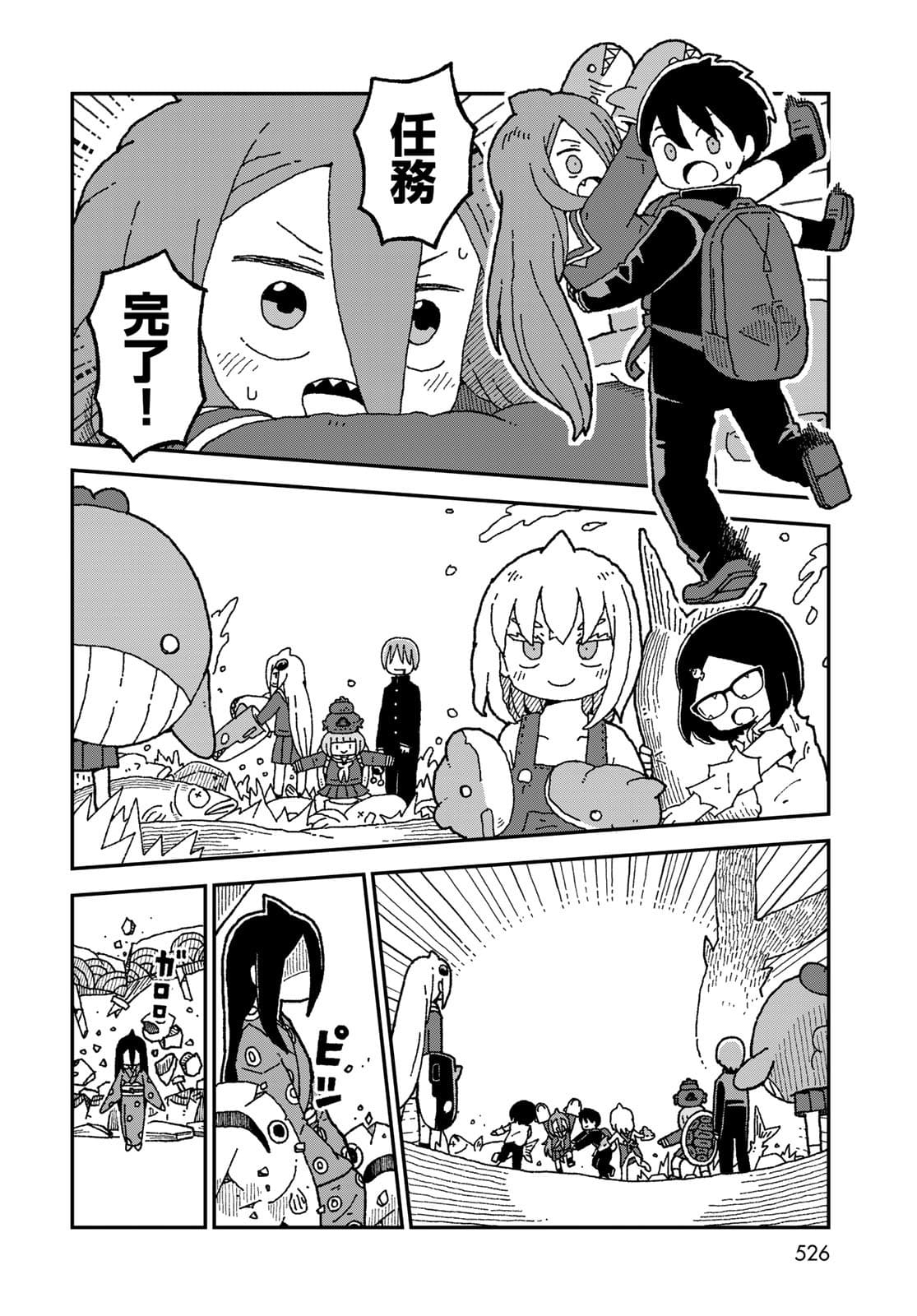 Shark Girl (YUKIMOTO Syuji) Chap 31 - Pic 22