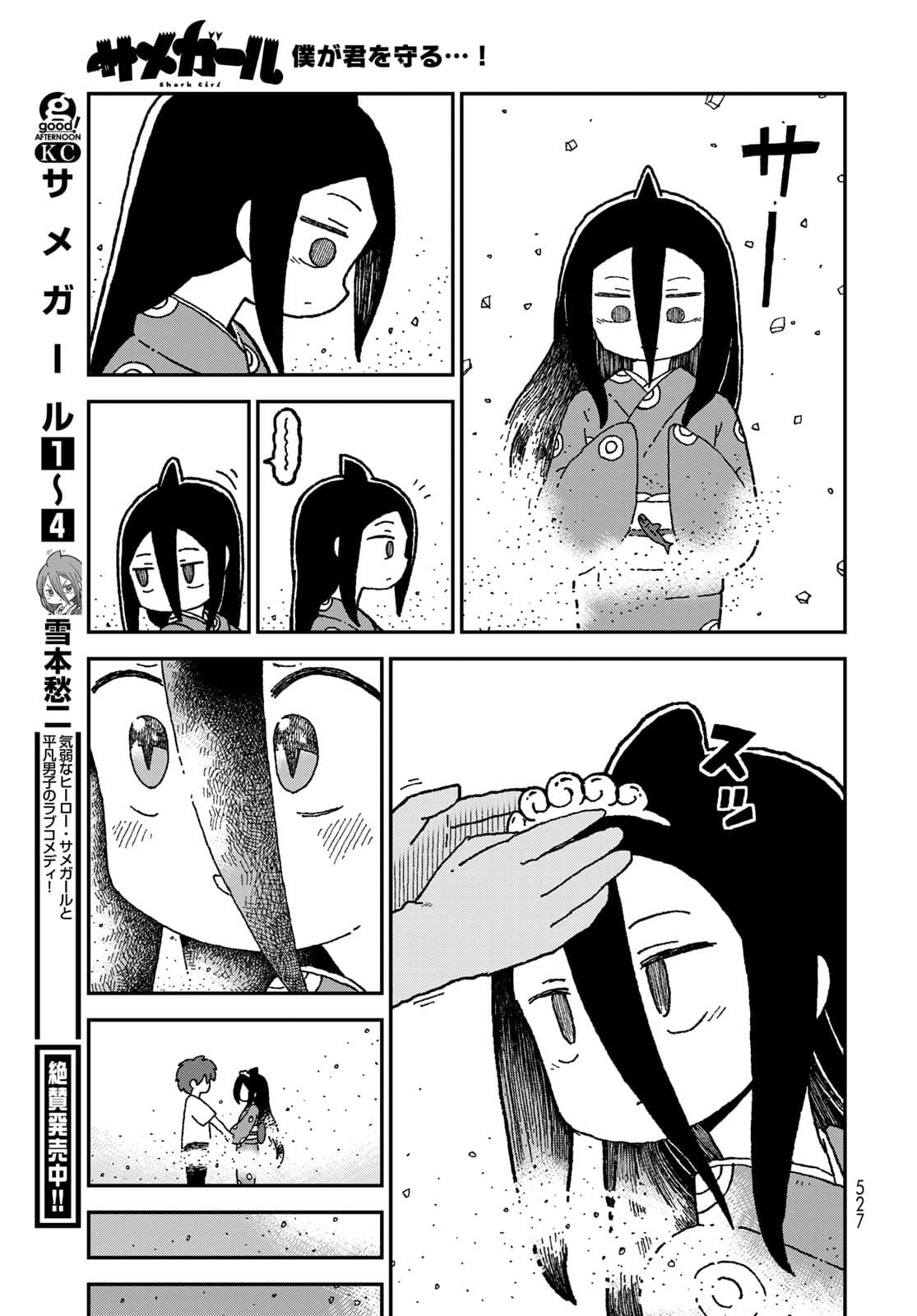 Shark Girl (YUKIMOTO Syuji) Chap 31 - Pic 23