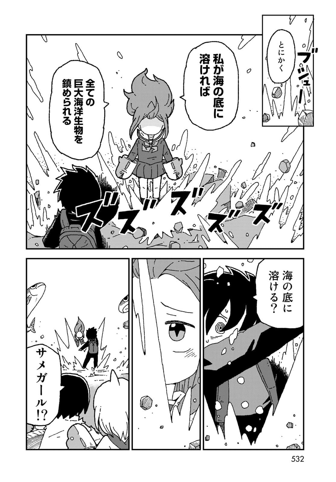 Shark Girl (YUKIMOTO Syuji) Chap 31 - Pic 28