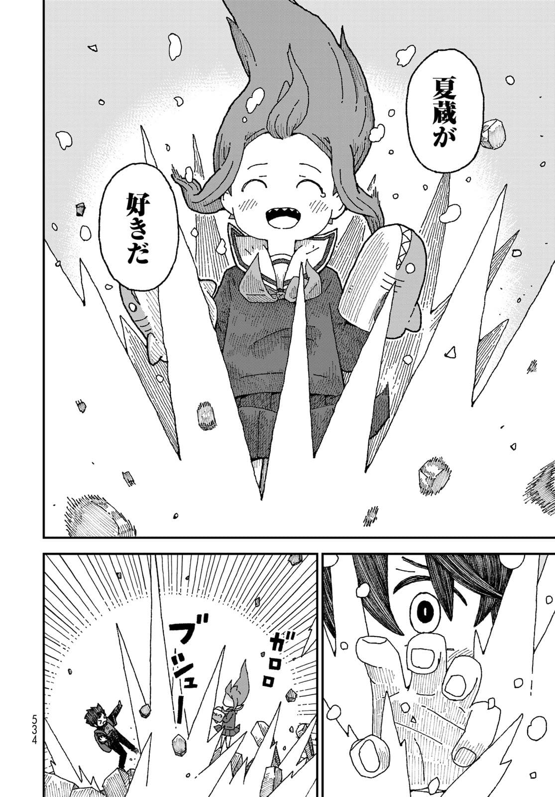 Shark Girl (YUKIMOTO Syuji) Chap 31 - Pic 30