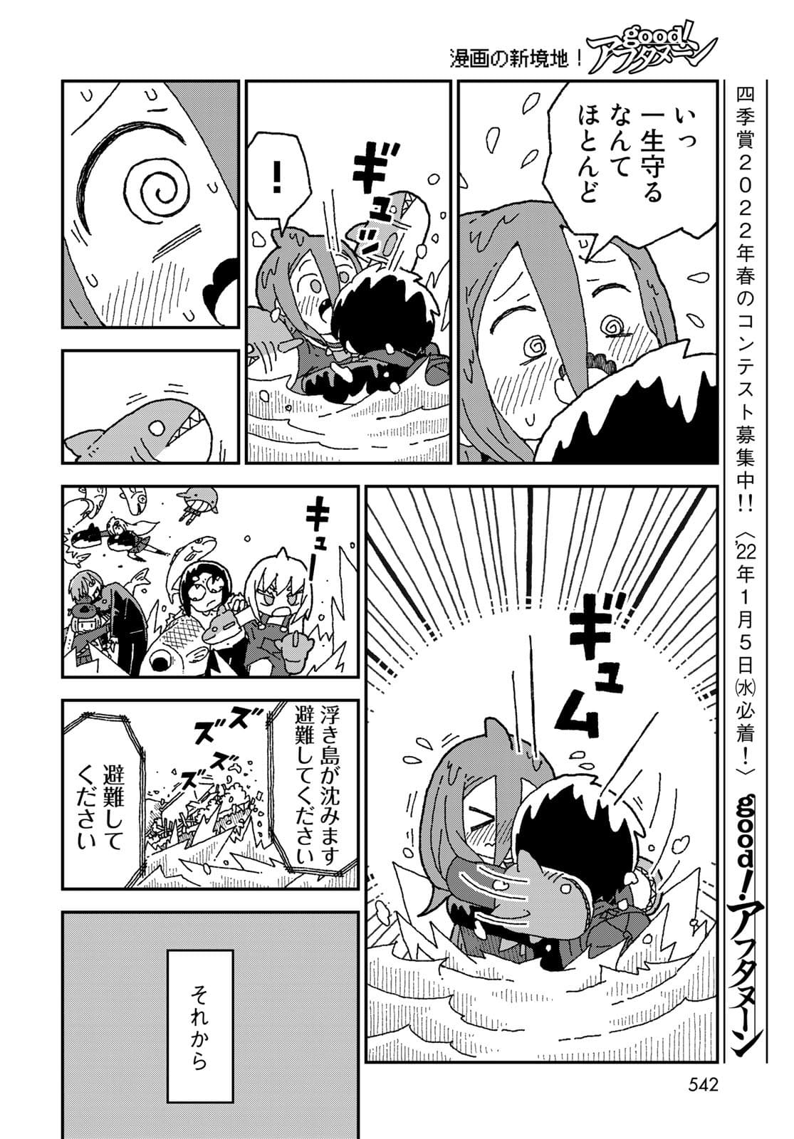 Shark Girl (YUKIMOTO Syuji) Chap 31 - Pic 38
