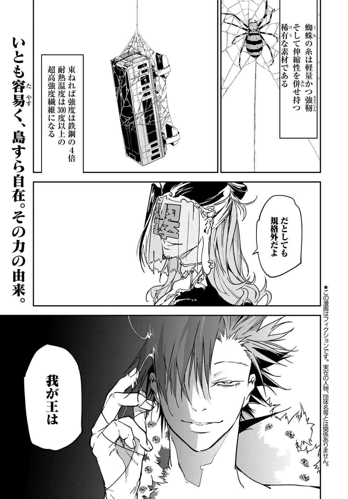 Rokudo Struggle Chap 10 - Pic 2