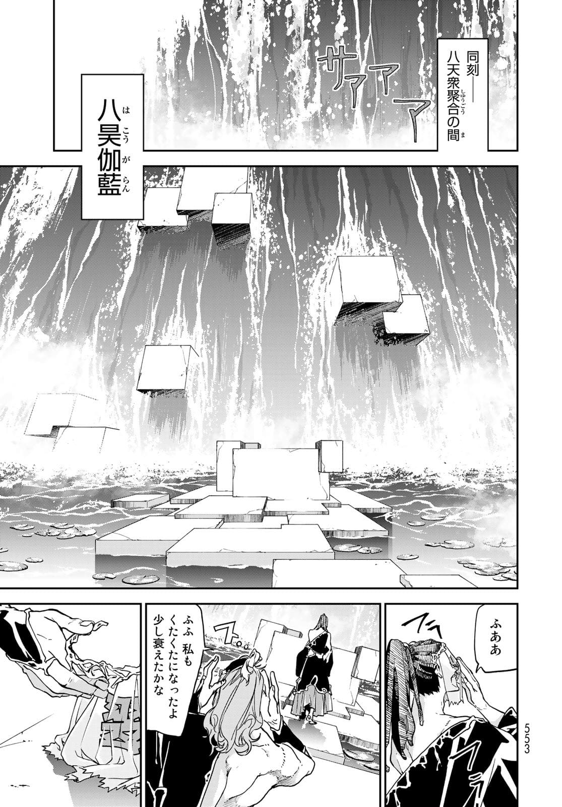 Rokudo Struggle Chap 10 - Pic 6