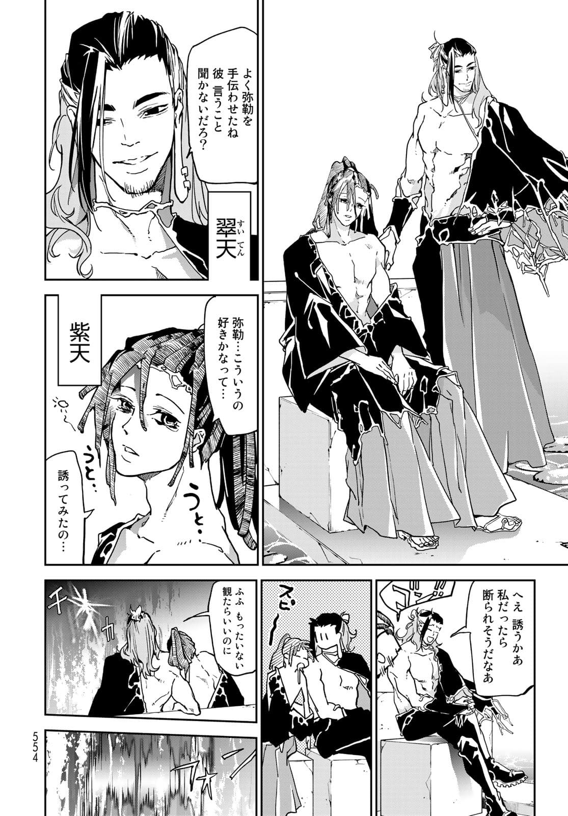 Rokudo Struggle Chap 10 - Pic 7