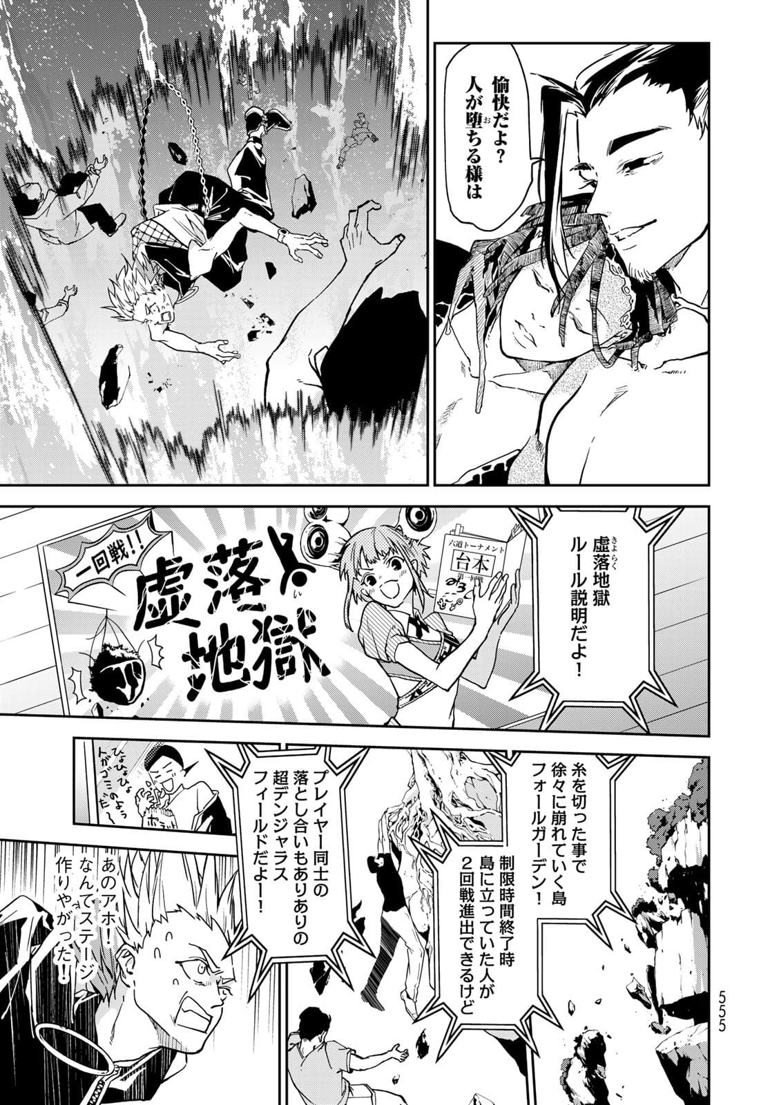 Rokudo Struggle Chap 10 - Pic 8