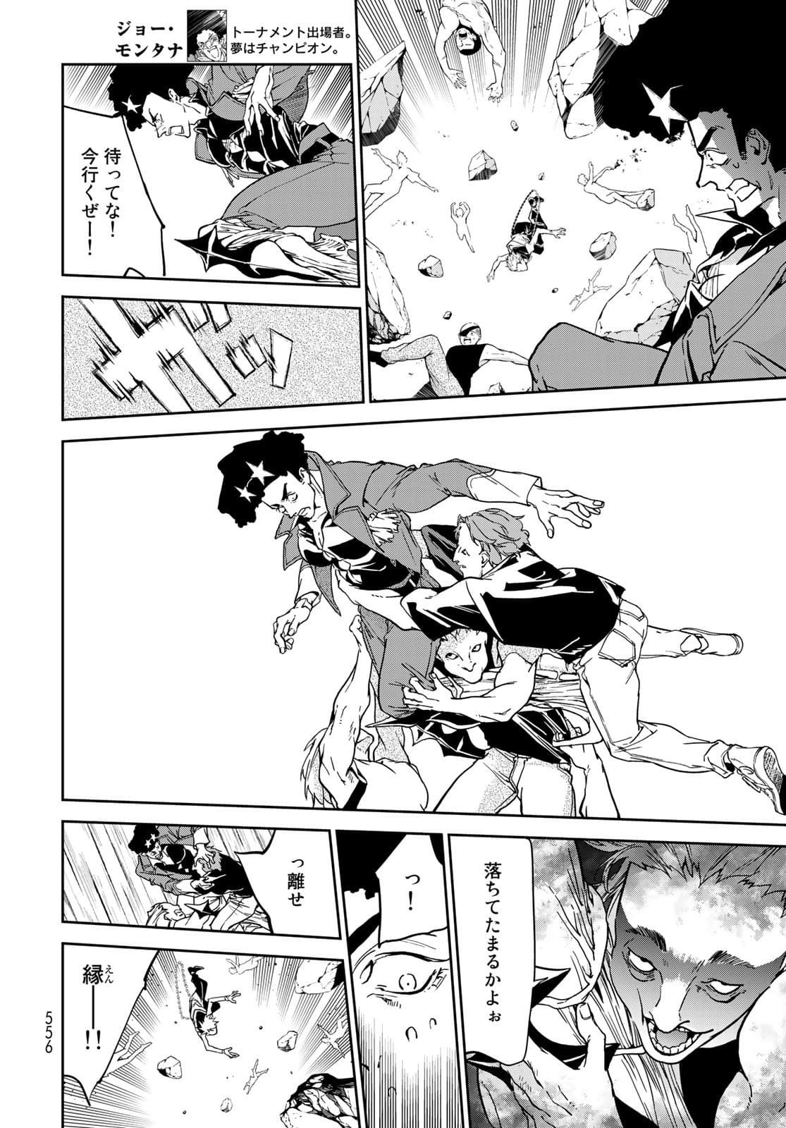 Rokudo Struggle Chap 10 - Pic 9