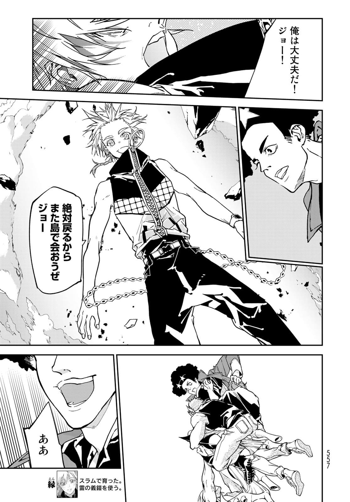 Rokudo Struggle Chap 10 - Pic 10