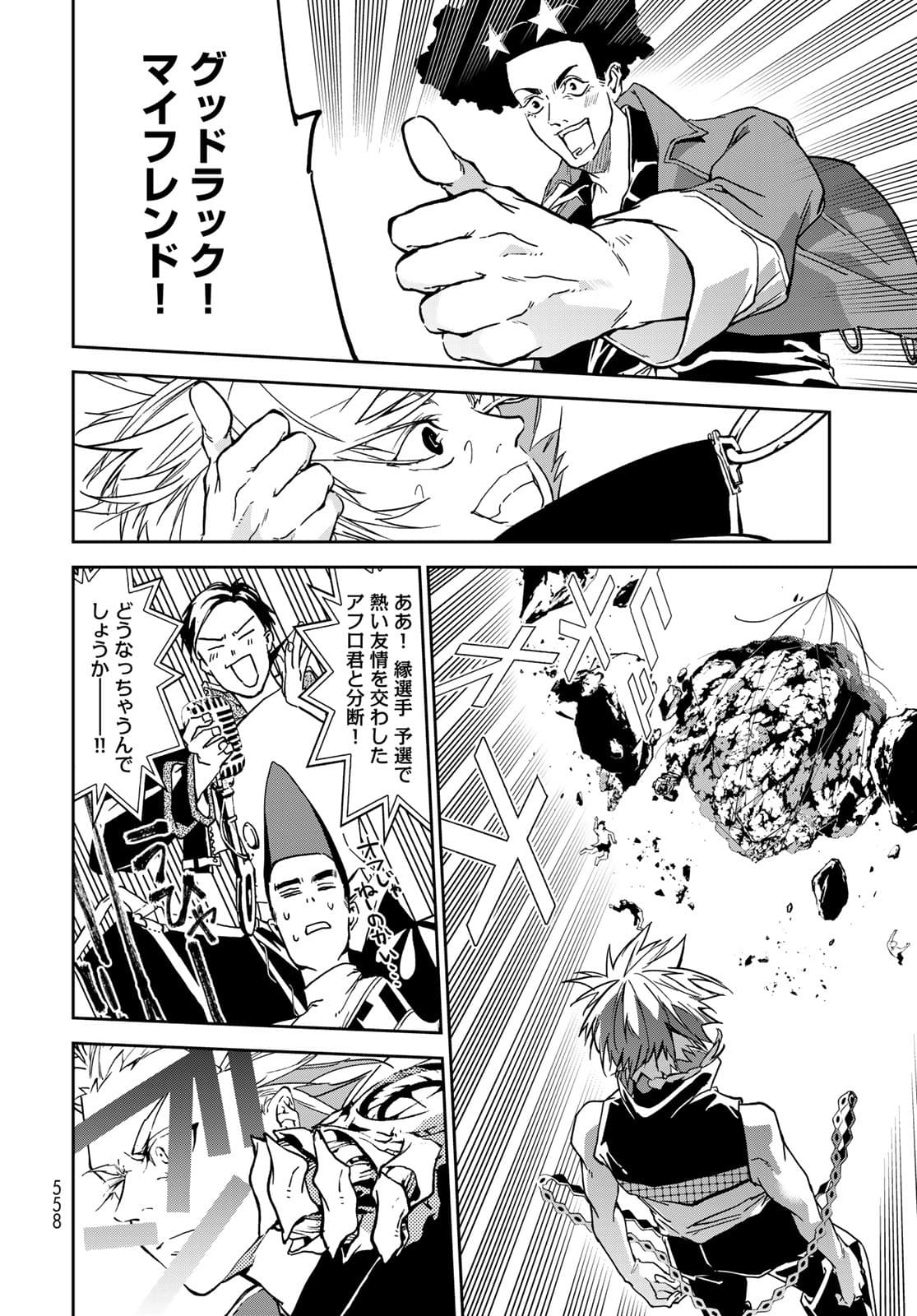 Rokudo Struggle Chap 10 - Pic 11