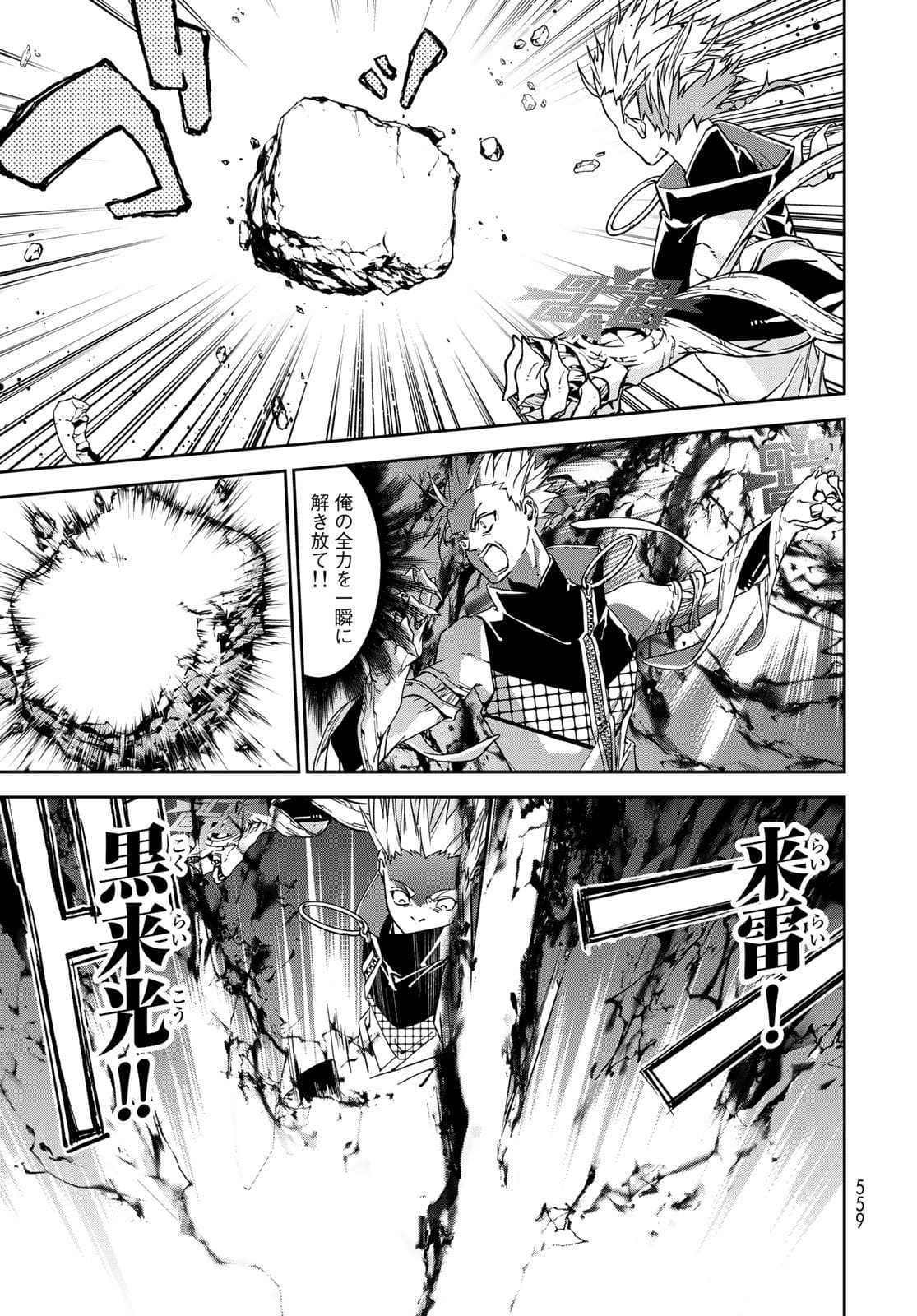 Rokudo Struggle Chap 10 - Pic 12