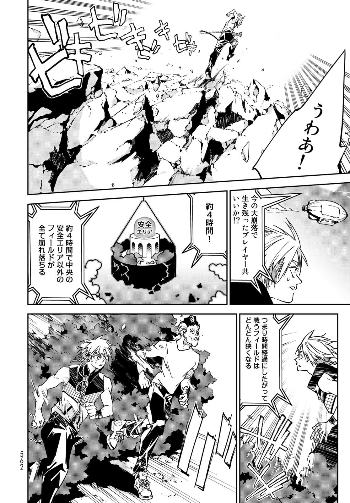Rokudo Struggle Chap 10 - Pic 15