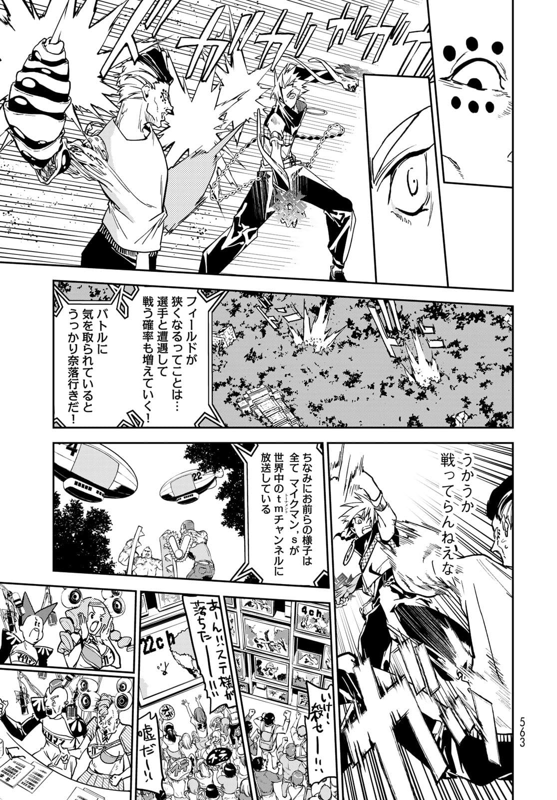 Rokudo Struggle Chap 10 - Pic 16