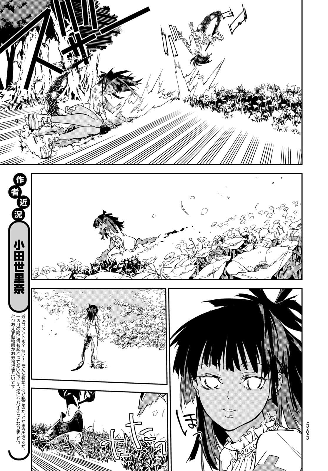 Rokudo Struggle Chap 10 - Pic 18