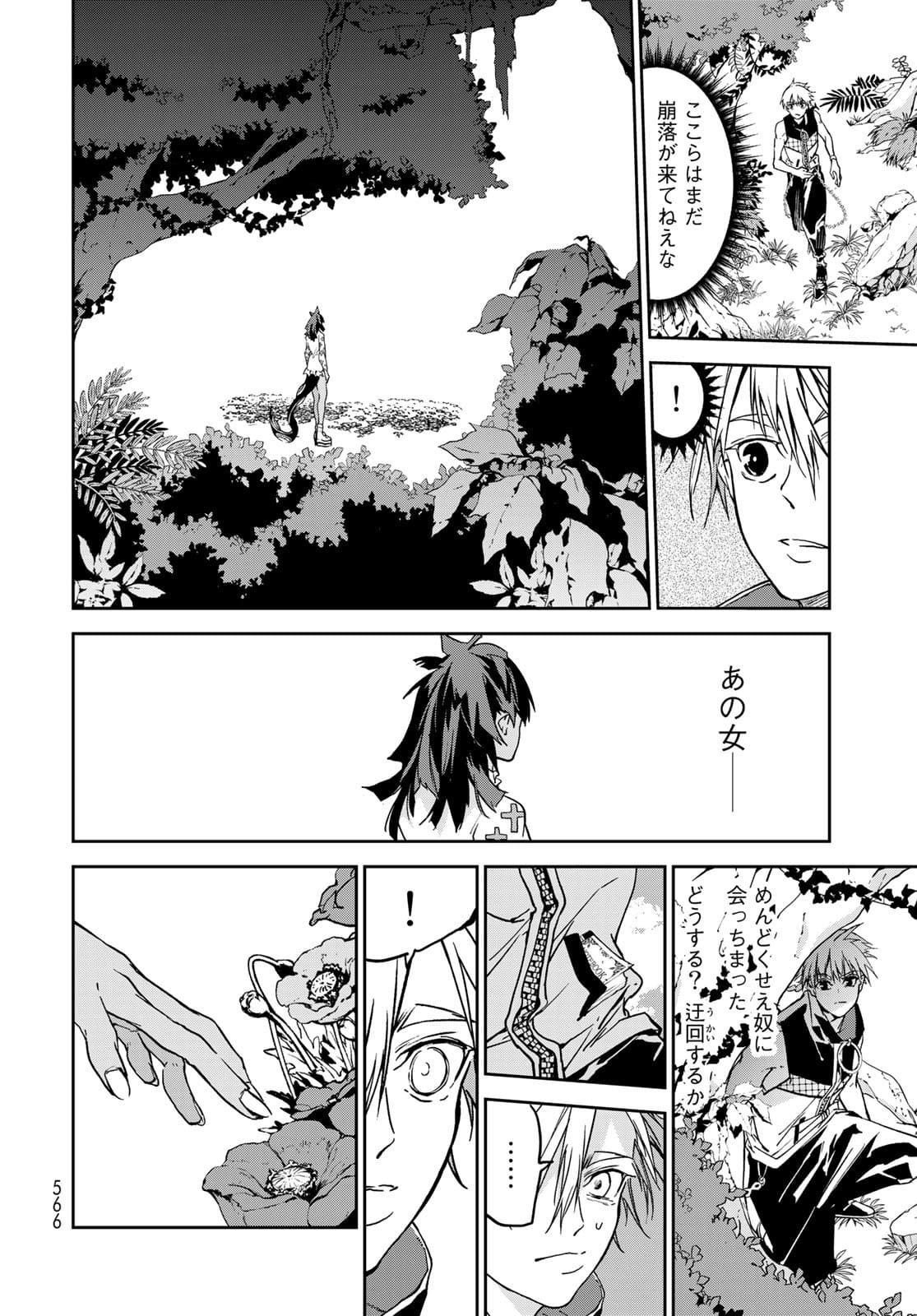 Rokudo Struggle Chap 10 - Pic 19