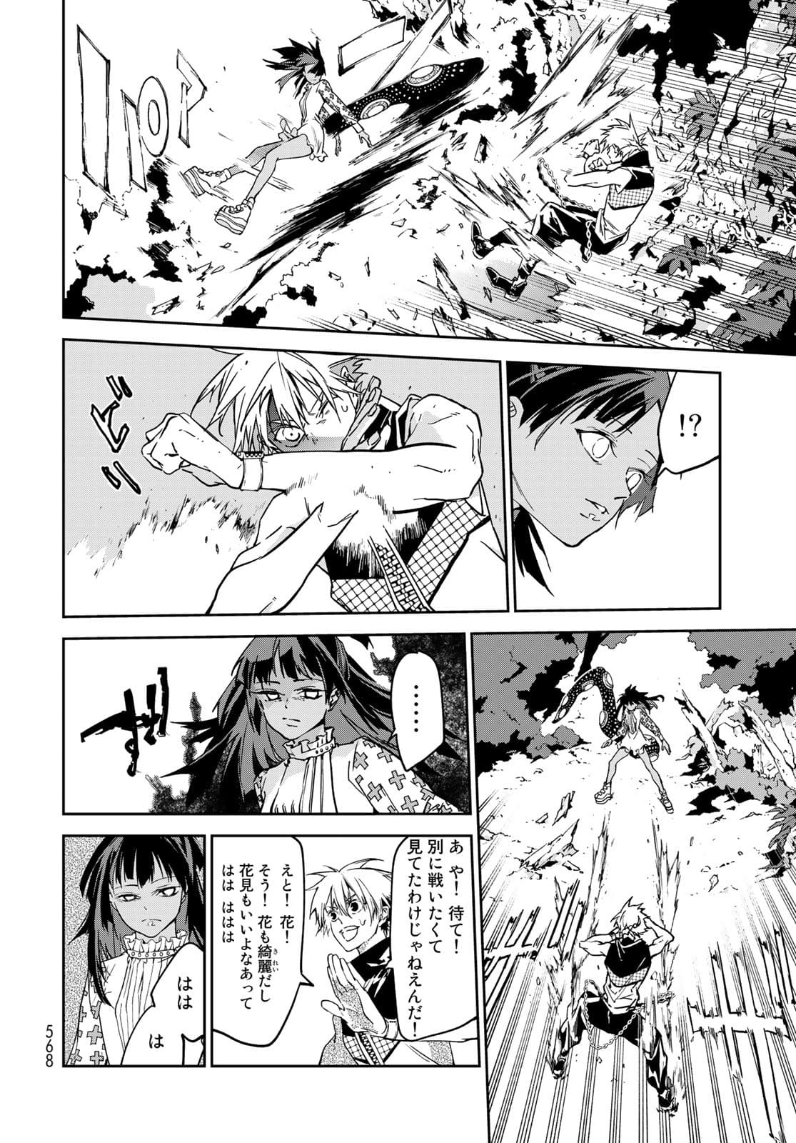 Rokudo Struggle Chap 10 - Pic 21